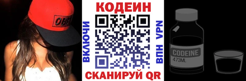 Codein Purple Drank  ОМГ ОМГ зеркало  Палласовка 