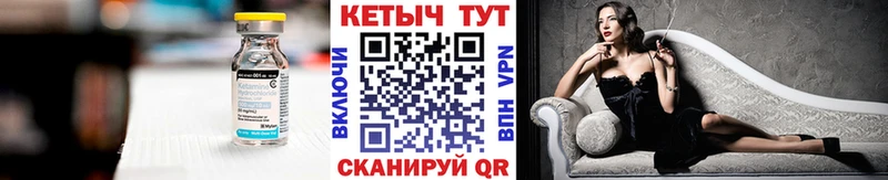 КЕТАМИН ketamine Палласовка