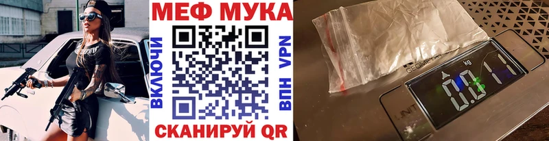 Меф mephedrone  закладки  Палласовка 