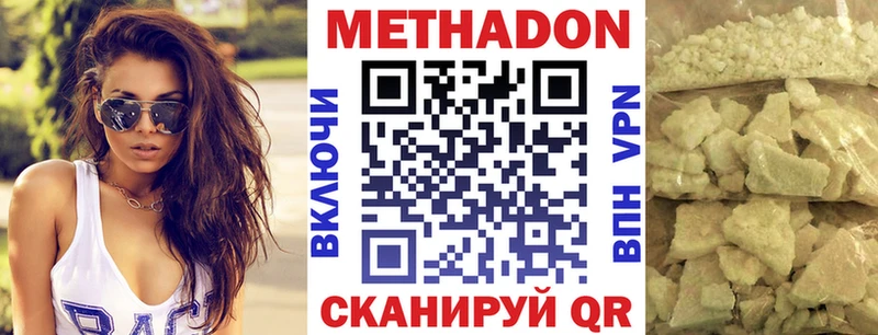 Метадон белоснежный купить наркотики сайты Палласовка